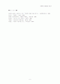고전소설 춘향전(春香傳) 5페이지