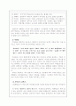 제출-방한림전에 대하여 3페이지