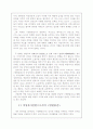 제출-방한림전에 대하여 4페이지