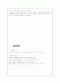 제출-방한림전에 대하여 9페이지