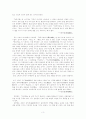 서포만필에서 나타나는 김만중의 사상 3페이지