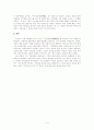 서포만필에서 나타나는 김만중의 사상 4페이지