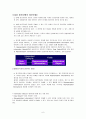 디지털 아카이빙의 표준화와 OAIS 참조모형 6페이지