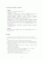 디지털 아카이빙의 표준화와 OAIS 참조모형 15페이지