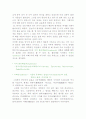 차의문화, 차의 기원및 효능중심 3페이지