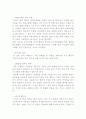 차의문화, 차의 기원및 효능중심 6페이지
