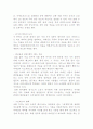 차의문화, 차의 기원및 효능중심 8페이지