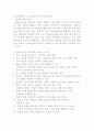 차의문화, 차의 기원및 효능중심 9페이지