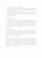 차의문화, 차의 기원및 효능중심 11페이지