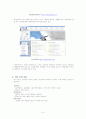 시스템에서의 감성 요소(미적인상) 조사 9페이지