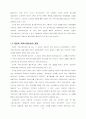 도서관, 사서와 커뮤니케이션 4페이지