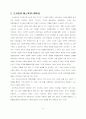 도서관, 사서와 커뮤니케이션 6페이지