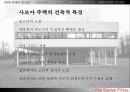 사보아주택-02 28페이지