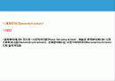 렘쿨하스 쿤스트 할 완료 3페이지