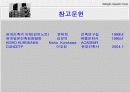 나가킨 캡슐 타워 22페이지