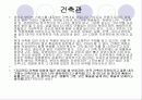 스타비오 주택(마리오 보타)1 8페이지