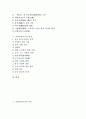 [동양윤리사상][동양윤리사상 이론][동양윤리사상 특징][동양윤리사상 연원][동양윤리사상 전개]동양윤리사상의 이론, 동양윤리사상의 의의, 동양윤리사상의 특징, 동양윤리사상의 연원, 동양윤리사상의 전개 분석 2페이지