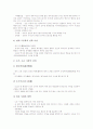 [동양윤리사상][동양윤리사상 이론][동양윤리사상 특징][동양윤리사상 연원][동양윤리사상 전개]동양윤리사상의 이론, 동양윤리사상의 의의, 동양윤리사상의 특징, 동양윤리사상의 연원, 동양윤리사상의 전개 분석 11페이지