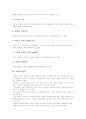 [사회복지사윤리강령][신문윤리강령][만화윤리강령][정보통신윤리강령][도서윤리강령][기자윤리강령]사회복지사윤리강령, 신문윤리강령, 만화윤리강령, 정보통신윤리강령, 도서윤리강령, 기자윤리강령 분석 6페이지
