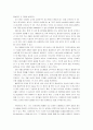 세계 인구 증가와 식량 수급의 불균형에 따른 식량 안보의 중요성 2페이지