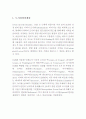 Urban Growth Baundary 2페이지