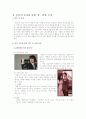 PPL(Product in Placement) 4페이지