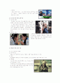 PPL(Product in Placement) 5페이지