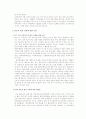PPL(Product in Placement) 10페이지