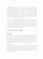 PPL(Product in Placement) 14페이지