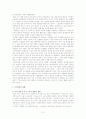 미드열풍한글자료 5페이지