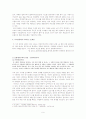 미드열풍한글자료 9페이지