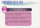 미.드열풍 5페이지