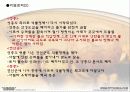 조선시대 불교 8페이지