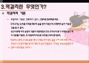 막걸리열풍 8페이지