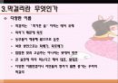 막걸리열풍 15페이지