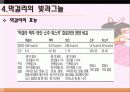 막걸리열풍 17페이지