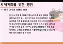 막걸리열풍 32페이지