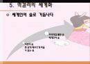 막걸리열풍 34페이지