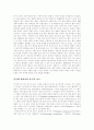 유기적 건축 레포트 2페이지
