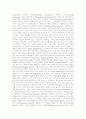 유기적 건축 레포트 3페이지