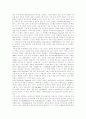 유기적 건축 레포트 5페이지