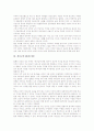 [개신교][선교][선교자유][가톨릭][천주교]개신교의 선교, 개신교의 자립, 개신교의 神(신)개념, 개신교의 문명종교론, 개신교의 금욕주의, 개신교의 비판과 선교자유, 개신교와 가톨릭(천주교)의 비교 분석 6페이지