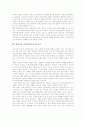 [개신교][선교][선교자유][가톨릭][천주교]개신교의 선교, 개신교의 자립, 개신교의 神(신)개념, 개신교의 문명종교론, 개신교의 금욕주의, 개신교의 비판과 선교자유, 개신교와 가톨릭(천주교)의 비교 분석 12페이지