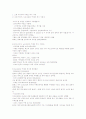 러시아문화산책(중간) 11페이지
