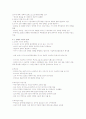 러시아문화산책(중간) 27페이지