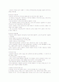 러시아문화산책(중간) 28페이지