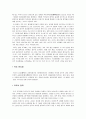 카이로프락틱 16페이지