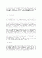 카이로프락틱 18페이지