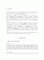 카이로프락틱 20페이지