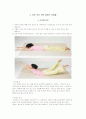 뒤로 젖히는 자세 4페이지